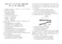 福建省福州市八县一中2023-2024学年高三上学期11月期中联考试题+生物+含答案