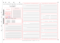 江西省五市九校2022-2023学年高二下学期开学摸底联合考试语文答题卡正面