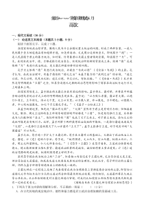 甘肃省张掖市第二中学2021届高三上学期10月月考语文试卷 含答案