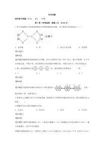 【精准解析】河南省郑州市巩义中学2019-2020学年高二下学期期中考试化学试题