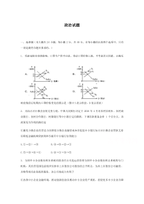 湖北省荆州市公安县第三中学2019-2020学年高一下学期期末考试政治试卷含答案