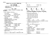 内蒙古赤峰学院附属中学2023-2024学年高二上学期10月月考生物试题+扫描版