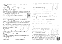 山东省日照市第一中学2020届高三下学期模拟考试数学试题 PDF版含答案