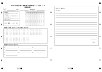 广东省四校2023-2024学年高三上学期11月联考英语答题卡