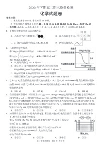 湖南省邵阳市新邵县2020-2021学年高二上学期期末考试化学试题