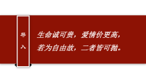 11.2《与妻书》课件35张 2022-2023学年统编版高中语文必修下册