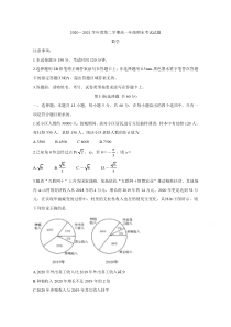 陕西省渭南市大荔县2020-2021学年高一下学期期末考试 数学 含答案