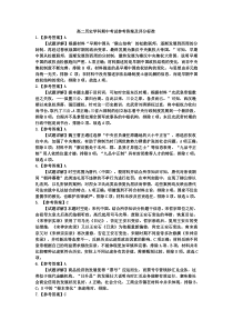 吉林省吉林市2024-2025学年高二上学期期中考试 历史参考答案及评分标准