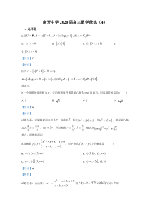 天津市南开区南开中学2020届高三上学期2月月考数学试题含解析【精准解析】