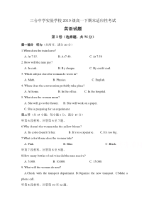 四川省三台中学实验学校2019-2020学年高一6月月考（期末适应性）英语试题含答案