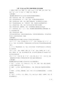 福建省三明第一中学2022-2023学年高三上学期期中考试语文试题答案