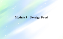 高考英语外研版课件：选修⑧　Module3　ForeignFood