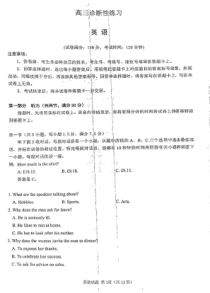 福建省福州市2021届高三下学期4月质检（诊断性练习）英语试卷  图片版含答案