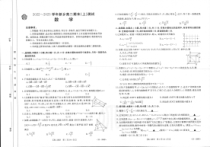 河南省新乡市2022-2023学年高二上学期期末测试数学试题