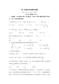 吉林省洮南市第一中学2022-2023学年高一下学期3月学习质量检测数学试题 含答案