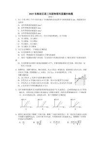 北京市海淀区2022-2023学年高三下学期查缺补漏试题物理含答案