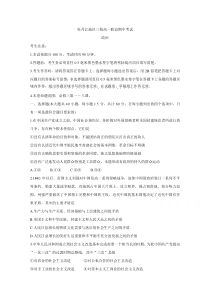 黑龙江省牡丹江市三校联谊2020-2021学年高一下学期期中考试 政治 含答案