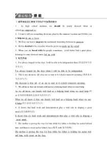 二轮突破：专题五第二节庖公解牛层层突破含解析