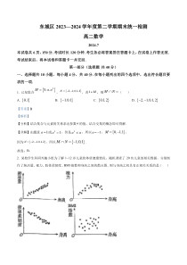 北京市东城区2023-2024学年高二下学期期末统一检测数学试题  Word版含解析