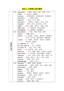 2022-2023学年高二下学期英语阅读提升精选试题 热点08 争做志愿者，奉献于社会 Word版含解析