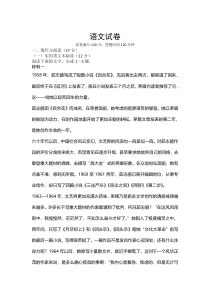 吉林省松原市油田第十一中学2020-2021学年高一上学期月考语文试卷含答案