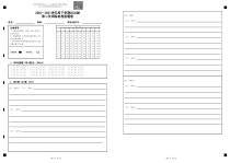 湖北省沙市中学2020-2021学年高一下学期第二次周练地理试题答题卡