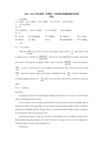 内蒙古包头市2020-2021学年高一上学期期末考试英语答案