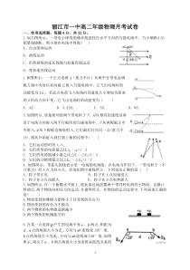 云南省丽江市第一高级中学2020-2021学年高二上学期第二次月考物理试题