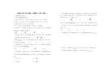 江西省上高二中2020-2021学年高二上学期B部数学（文）周练11.29