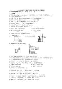 吉林省长春市第二十中学2020-2021学年高二上学期第三次考试化学试题 含答案