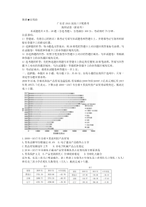 广东省（新高考）2021届高三下学期5月卫冕联考地理试题 含答案