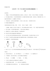 云南省云天化中学、下关一中2021届高三复习备考联合质量检测卷（一）化学试题含答案