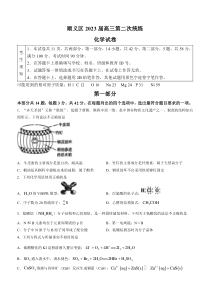 北京市顺义区2023届高三下学期第二次化学试题