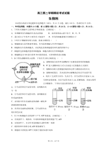 广东省东莞市光明中学2021届高三下学期期初考试生物试题