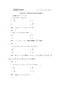 2021学年数学高中必修4人教A版：3.1.3 二倍角的正弦、余弦、正切公式