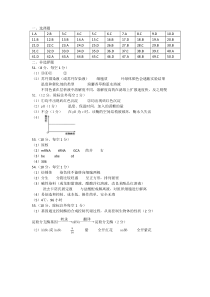 云南省楚雄天人中学校2020-2021学年高二下学期3月月考生物试卷答案