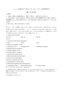 江西省赣州市十八县二十三校2023-2024学年高三上学期期中联考英语试卷