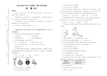 人教版2020-2021学年高一上学期期中备考金卷+生物（B卷）含答案