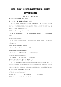 宁夏海原县第一中学2019-2020学年高二下学期第一次月考英语试题含答案