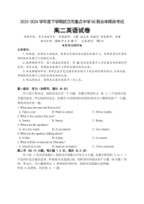 湖北省武汉市重点中学5G联合体2023-2024学年高二下学期期末考试英语试卷