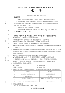 河北省衡水市桃城区2024-2025学年高三上学期10月月考试题 化学 Word版含答案