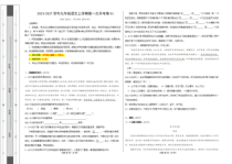 九年级语文第一次月考卷01（考试版A3）【测试范围：上册第1~3单元】（统编版）