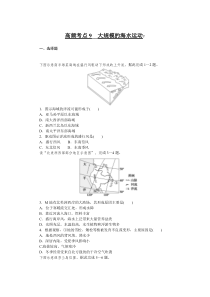 高频考点9