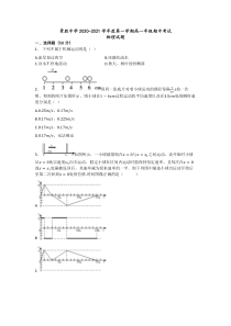 山西省运城市景胜中学2020-2021学年高一上学期期中物理试卷含答案