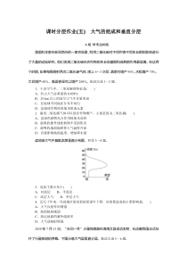 课时分层作业 5