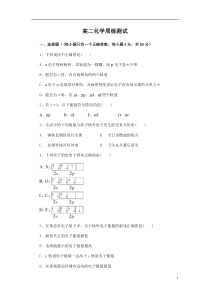 河南省濮阳职业技术学院附属中学2020-2021学年高二下学期周测化学试题含答案