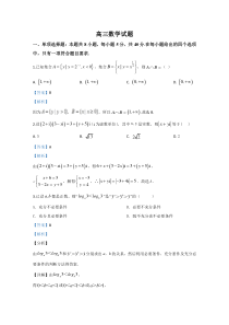 山东省潍坊市高密一中2020届高三3月质量检测试题数学含解析【精准解析】