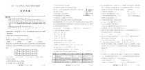 安徽省江淮2020-2021学年高一下学期开学联考化学试卷 PDF版含答案