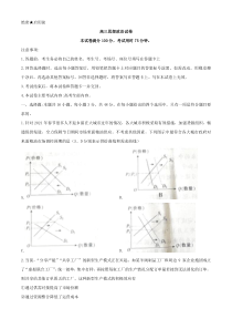 辽宁省本溪满族自治县高级中学2021届高三下学期第四次模拟考试政治试题含答案