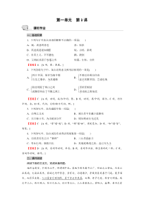 2021-2022学年高中语文粤教版选修《唐宋散文选读》作业：第3课 道山亭记 含解析